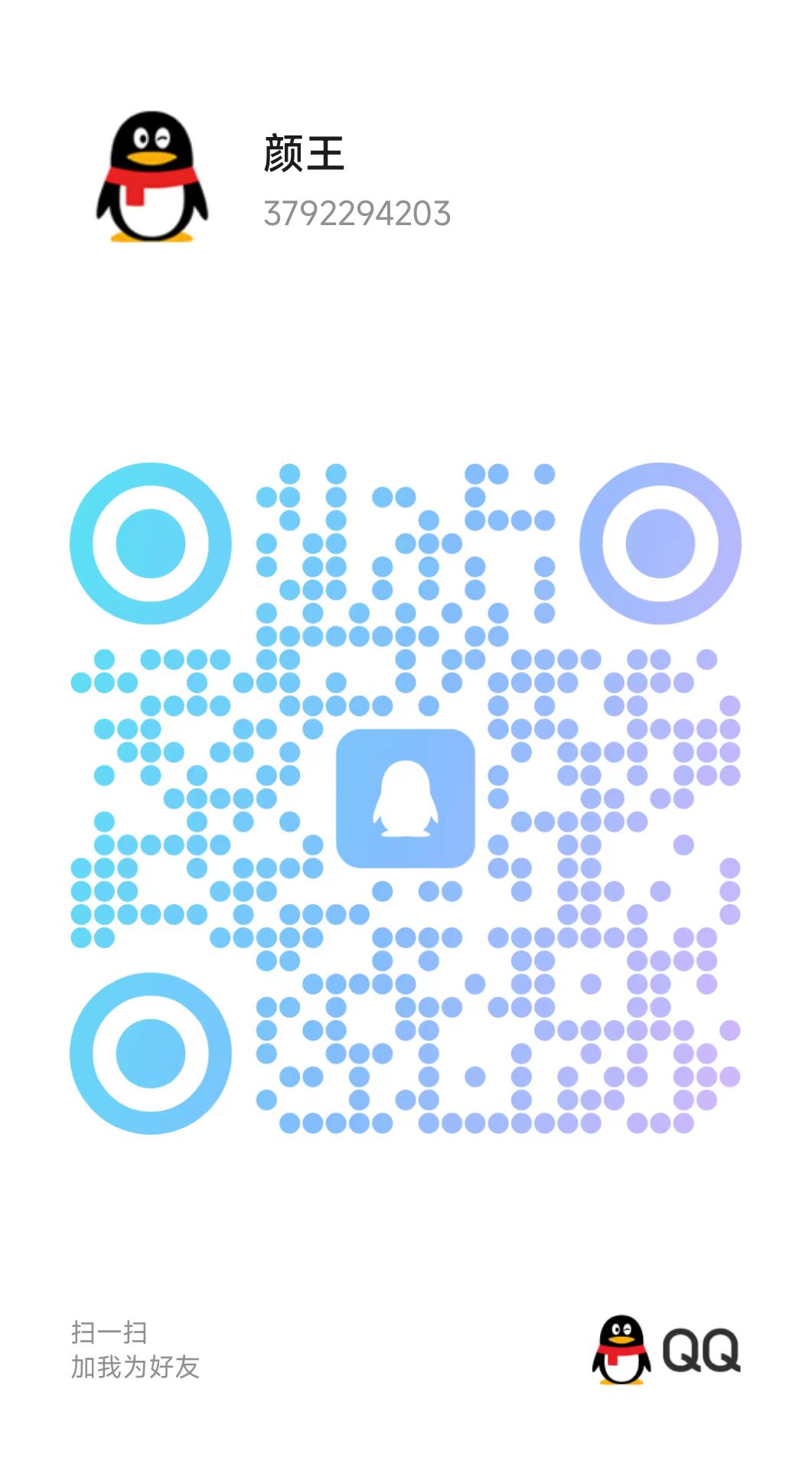 扫码加QQ群-凡汇网智画饰家